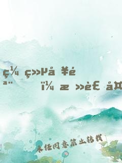 缠绵入骨，总裁大人请留步
